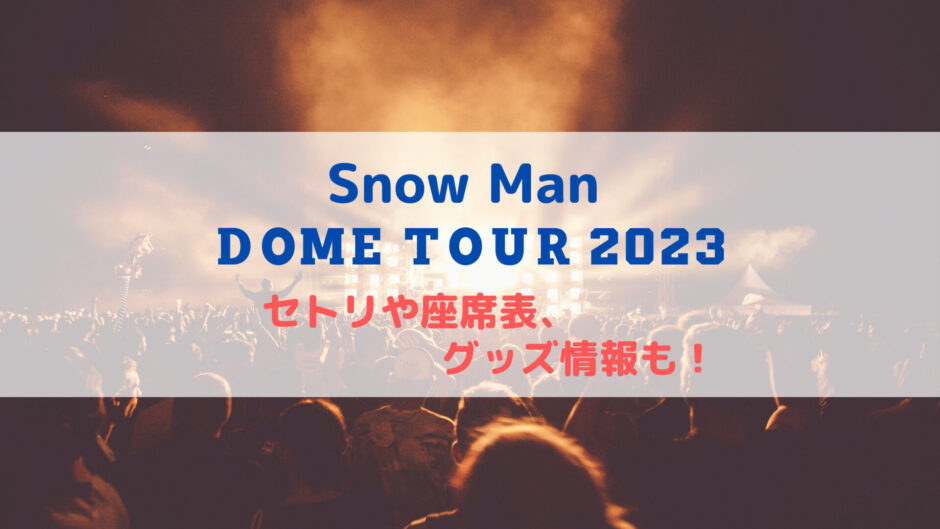 返品交換不可】 Snow Man 1st DOME tour 2023 i DO ME ロンT iauoe.edu.ng