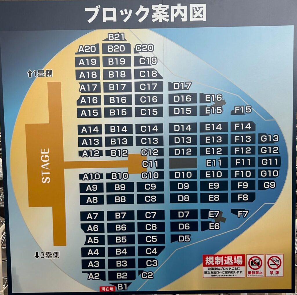 バンプ ドームツアー2024 座席表