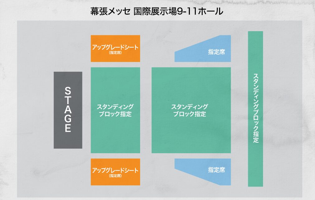 HYDE 幕張メッセライブ2024　座席表