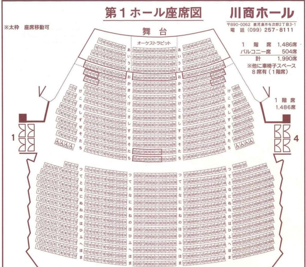 INI 鹿児島•沖縄ライブ2024 座席表