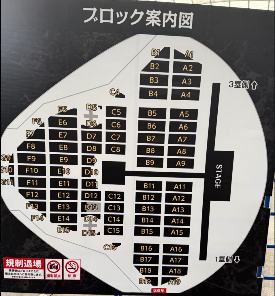 三代目 J SOUL BROTHERSドームライブ2025 座席表