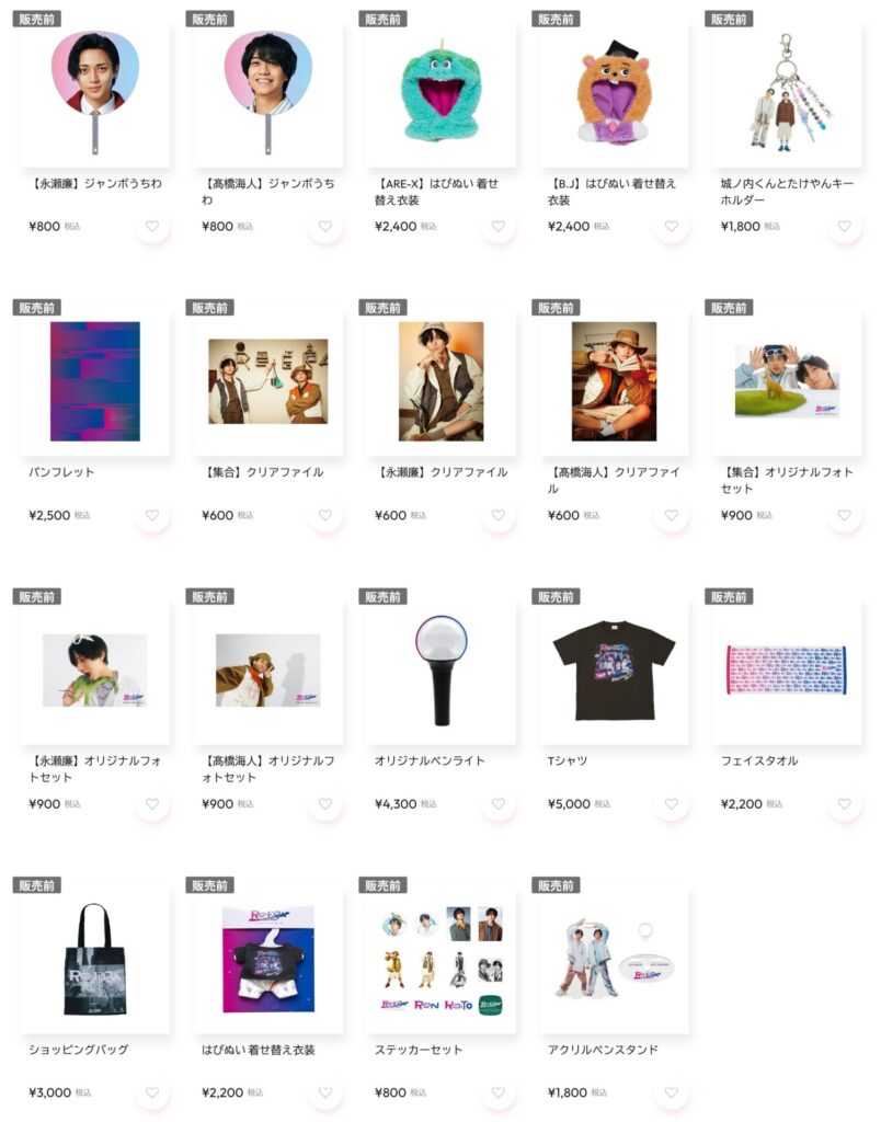 King & Princeライブ情報2025 グッズ情報