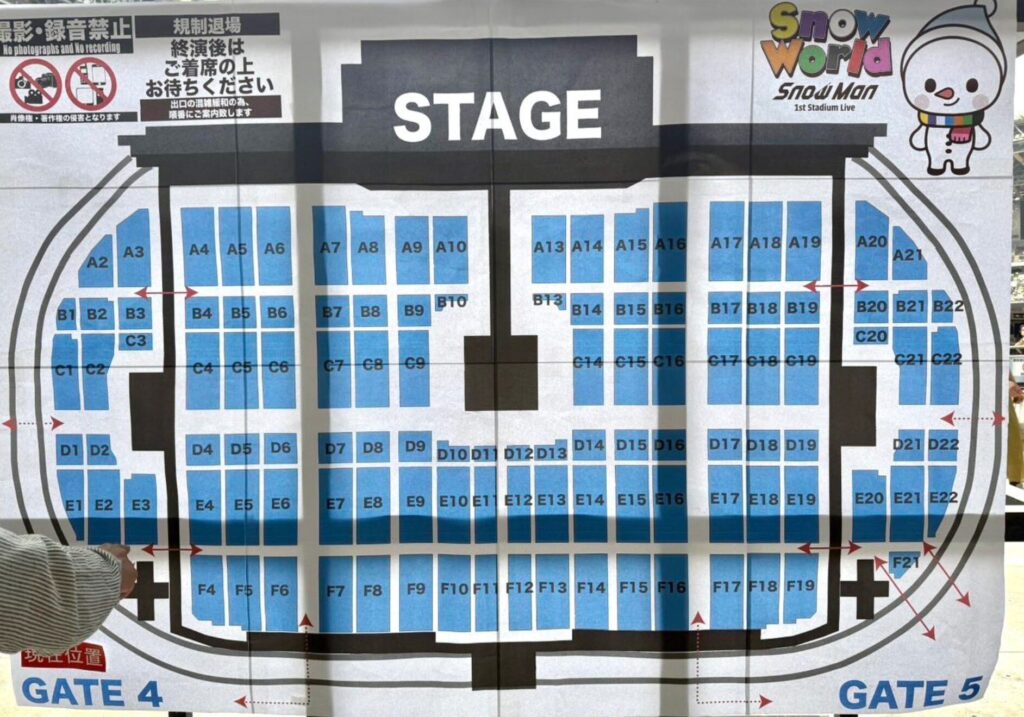 嵐 ライブ情報2026 座席表
